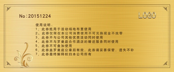 抽獎(jiǎng)券代金券