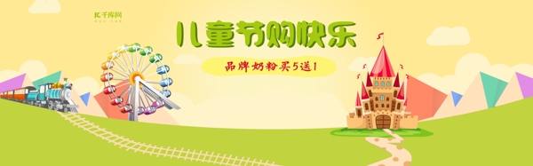 天貓兒童節(jié)海報banner