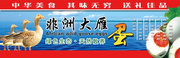 雁蛋標簽
