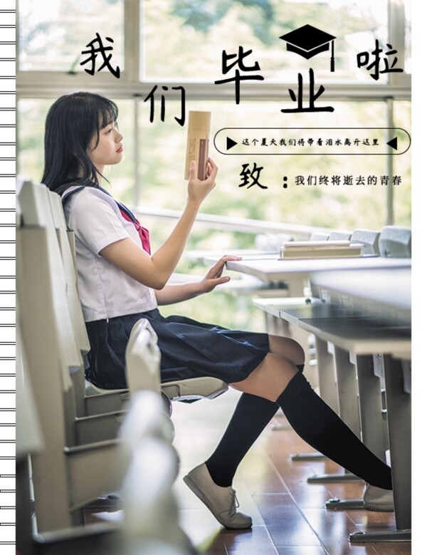 畢業(yè)照相冊青春