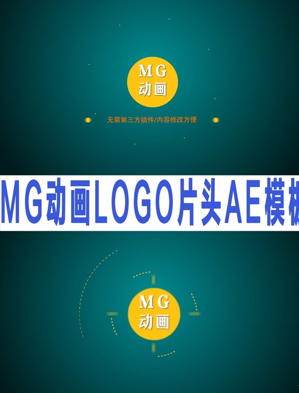 MG动画LOGO片头AE模板