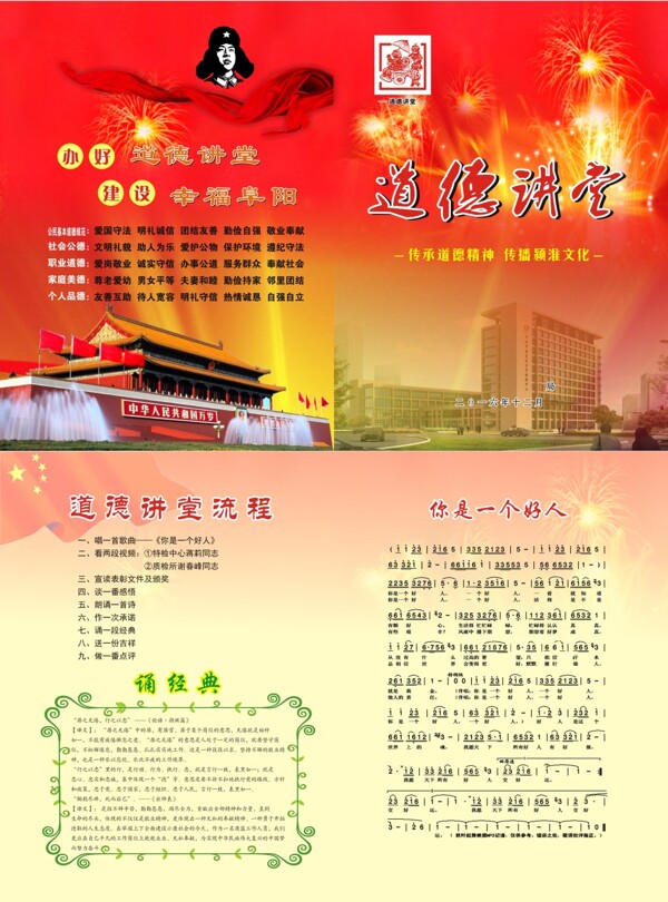 愛國書籍封面