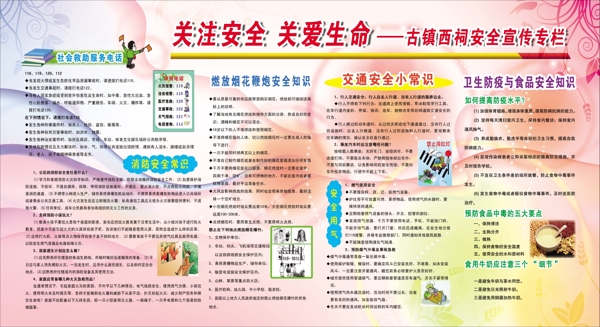 宣傳