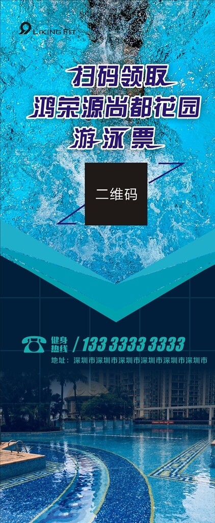 游泳展架