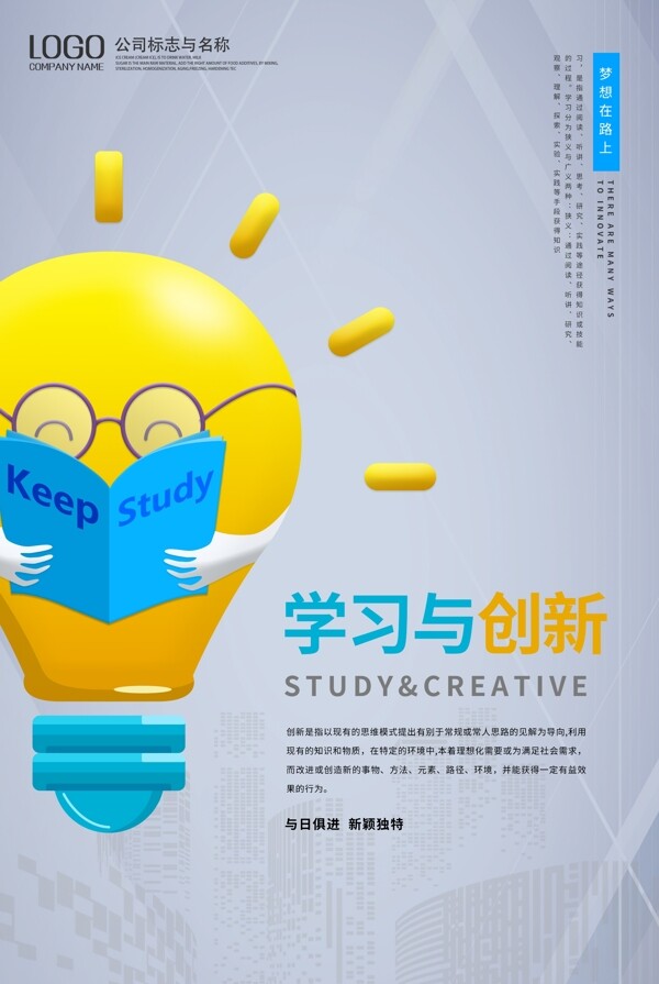 企業(yè)文化