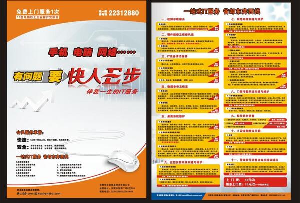 快人一步彩頁圖片