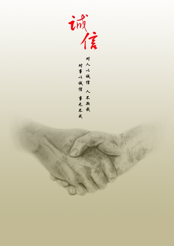 中國夢主題公益海報(bào)