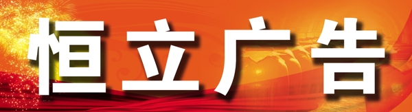 廣告牌門店廣告牌圖片