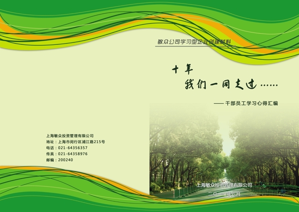 封面設(shè)計(jì)圖片