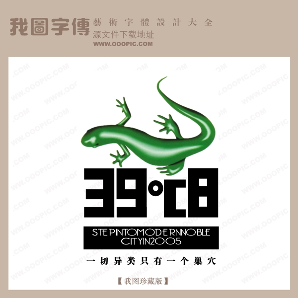 矢量LOGO異類(lèi)