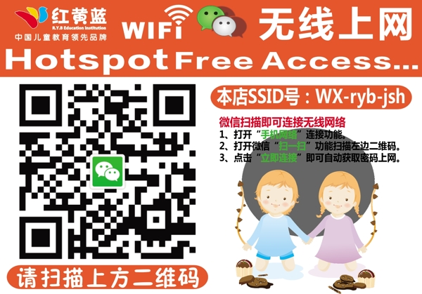 微信直連