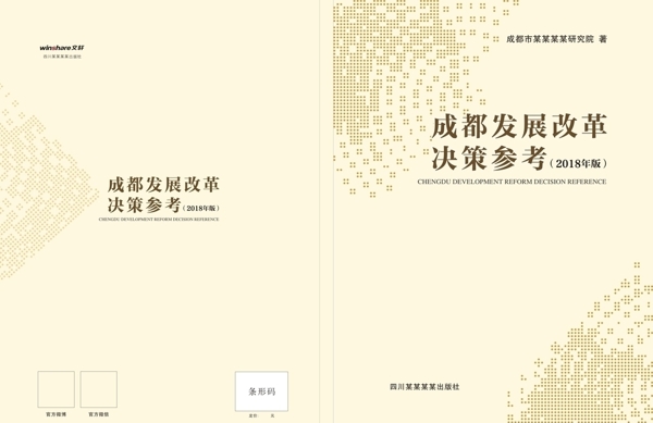 書封
