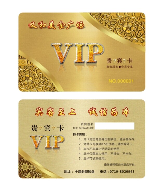 貴賓卡圖片