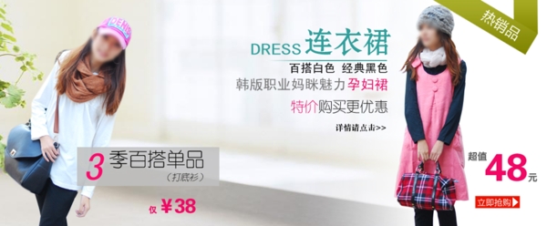 韓版媽媽孕婦裙