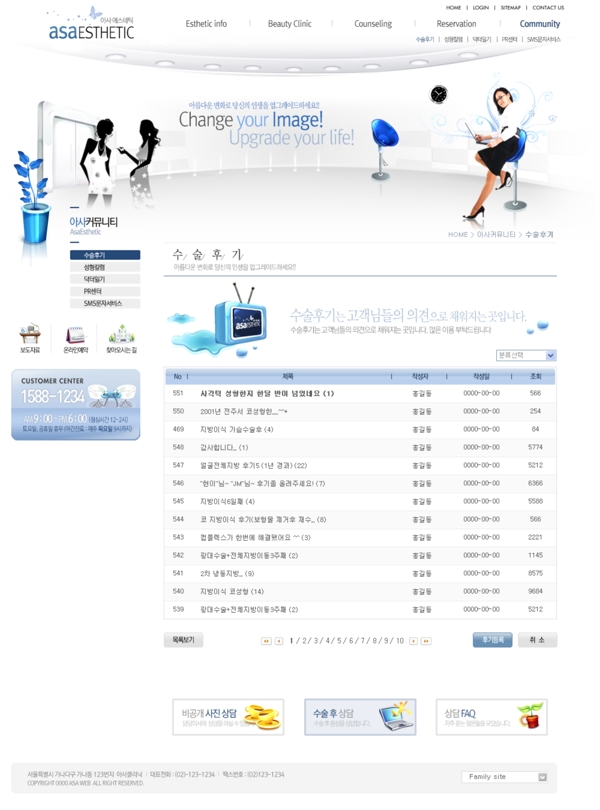 網(wǎng)頁模板