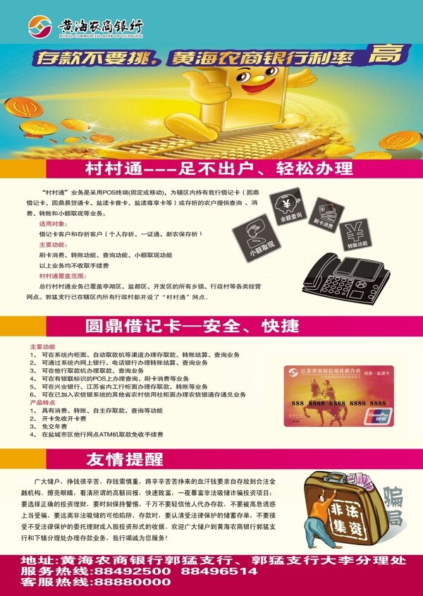 銀行彩頁圖片