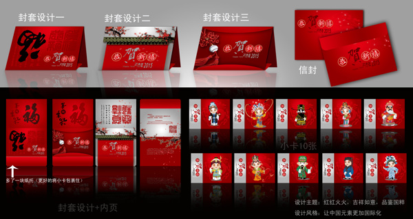 喜慶中國(guó)年紅賀卡設(shè)計(jì)PSD素材