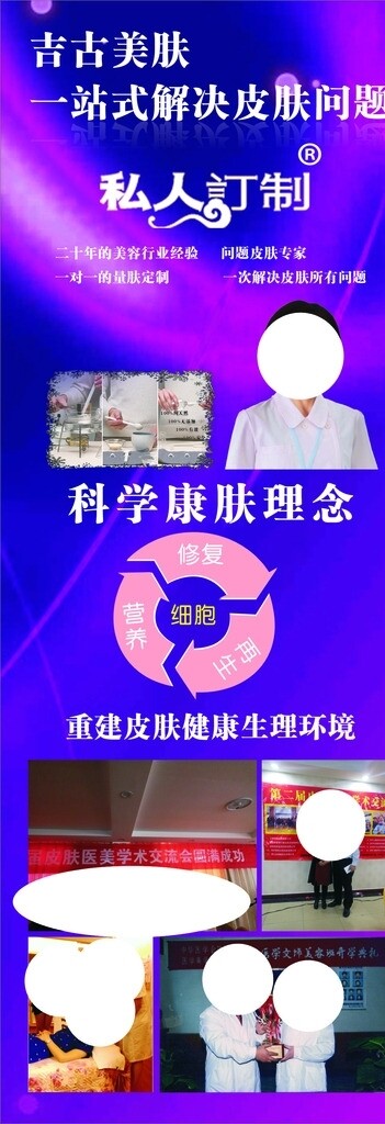 化妝品展架