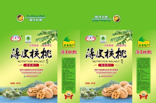 核桃包裝盒展開圖圖片