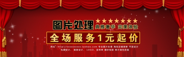 圖片處理海報(bào)設(shè)計(jì)