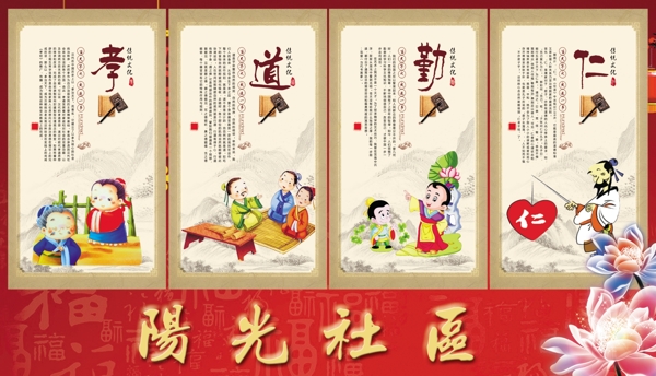 中国风社区公益广告
