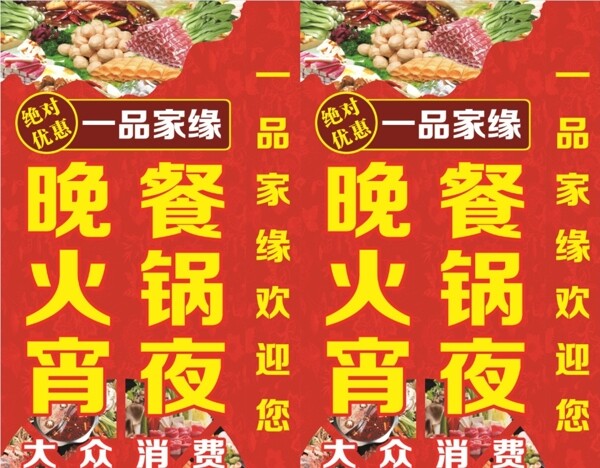 一品家緣燈箱