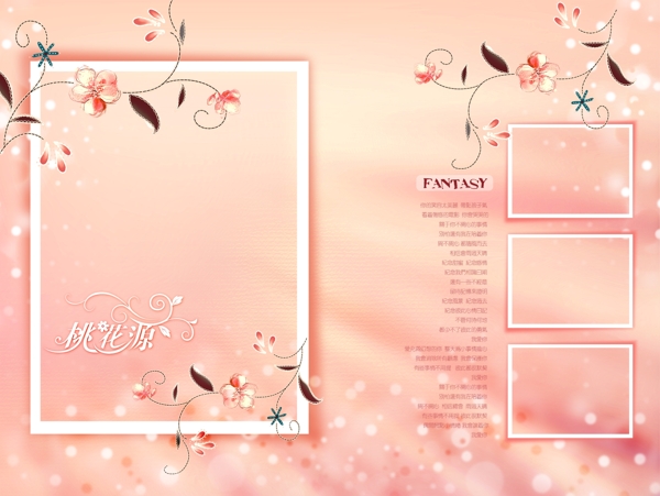 花之錦繡17