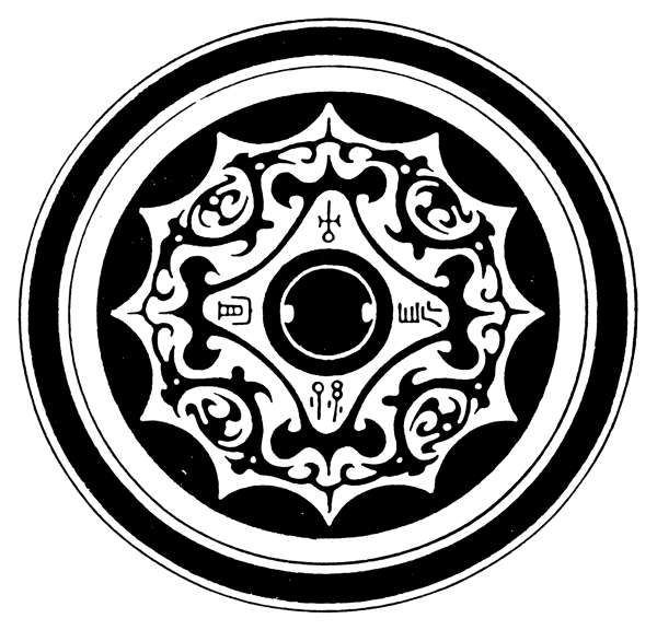 器物圖案中國(guó)傳統(tǒng)圖案秦漢時(shí)期圖案079