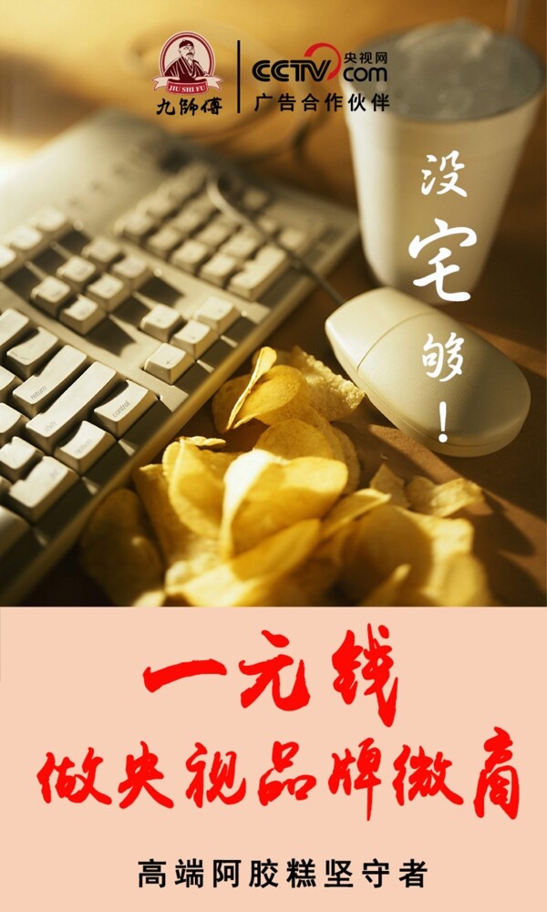 微商海報(bào)
