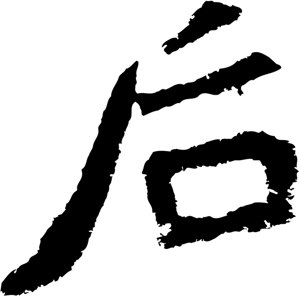 后