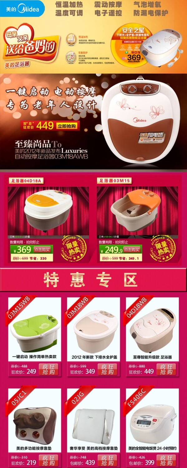 電飯煲店鋪裝修