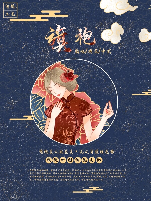 國(guó)潮