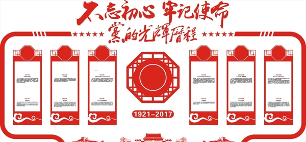 黨建