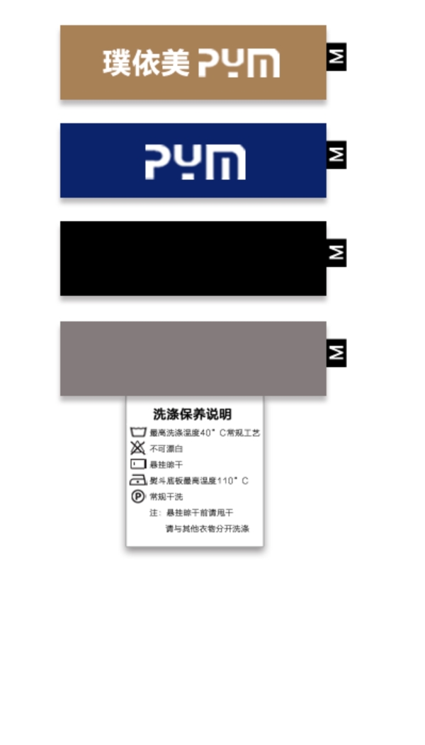 服裝后領(lǐng)LOGO水洗標(biāo)模板