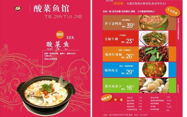 菜單圖片