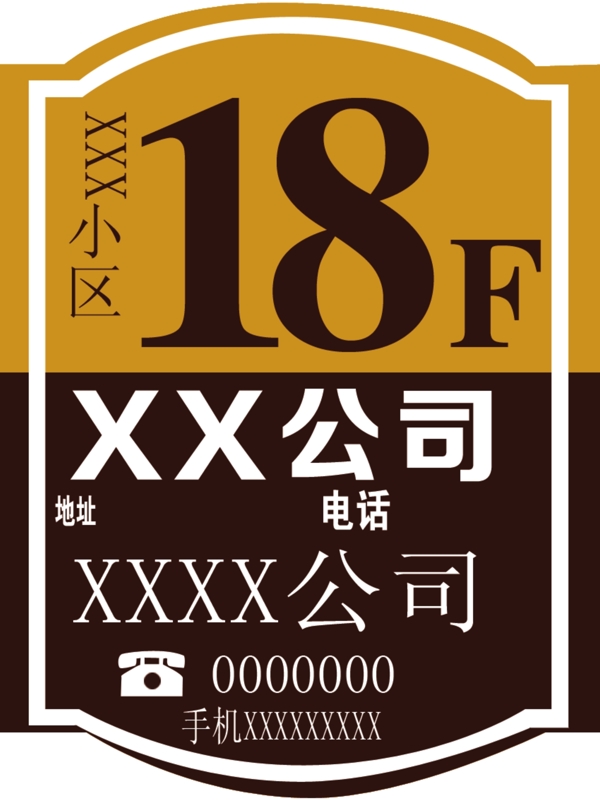 樓層貼