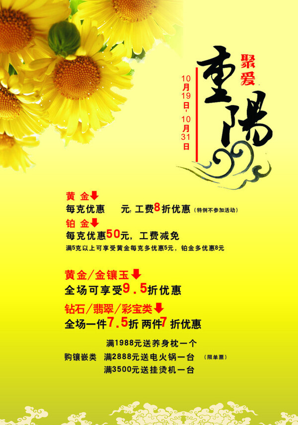 重陽節(jié)圖片