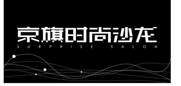 發(fā)廊vi圖片