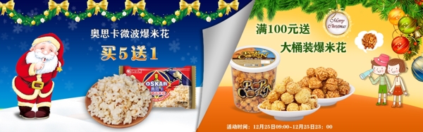 圣誕海報(bào)圖片