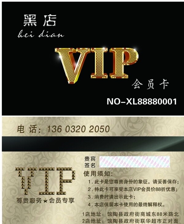 vip名片