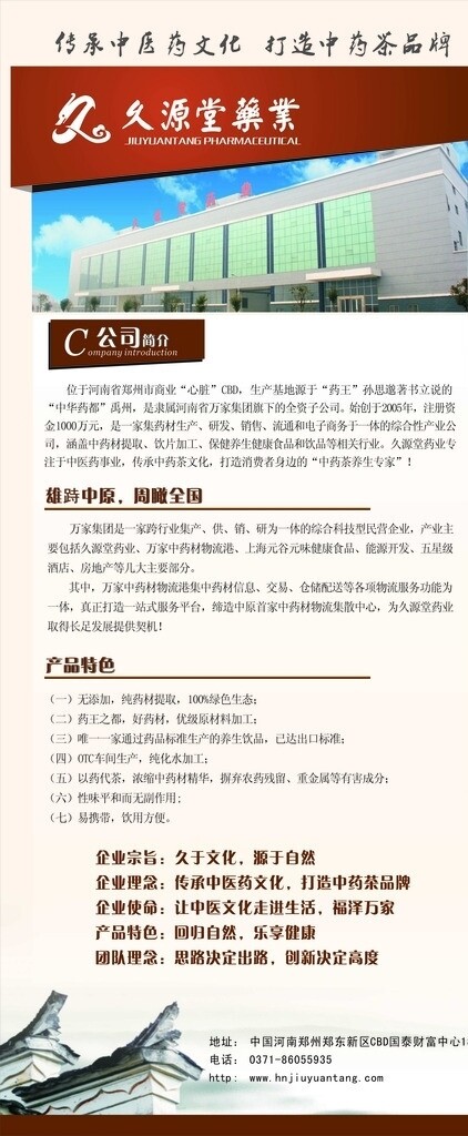 公司介紹X展架圖片