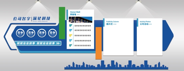 企業(yè)文化墻