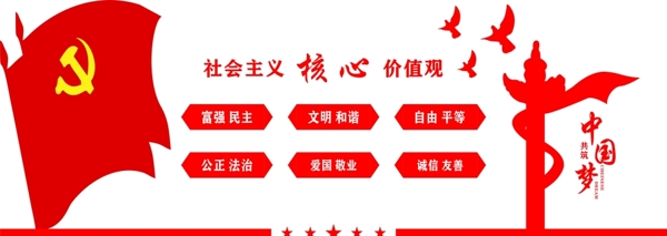 社會(huì)主義