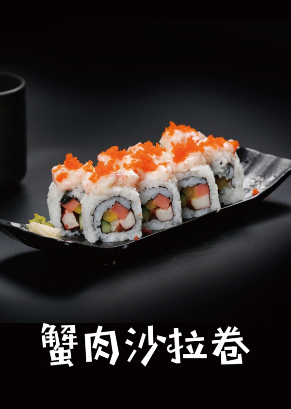 寿司黑色背景美食吃的食物