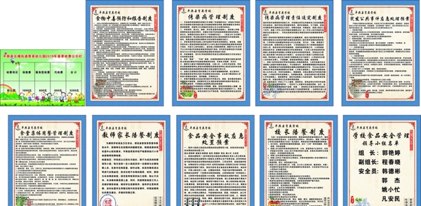 學(xué)校食堂制度牌