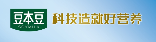 科技造就好營養(yǎng)