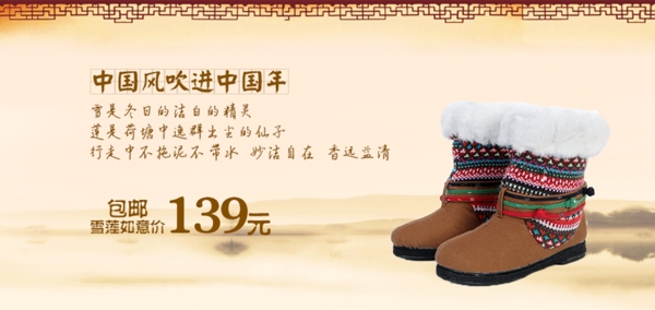 雪地靴海報圖片