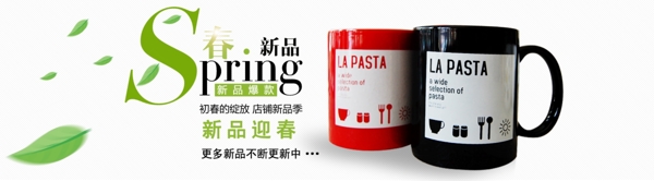 杯子淘寶頁圖片