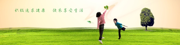 健康banner圖片