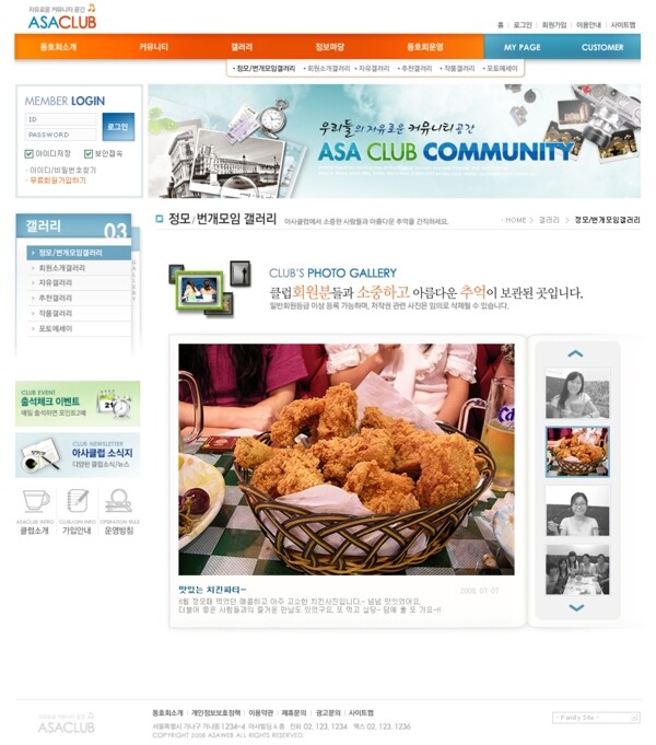 韩国数码网站